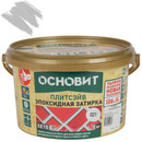 Изображение товара Затирка эпоксидная Основит Плитсэйв ХЕ15 светло-серая №021 2кг