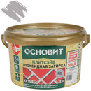 Затирка эпоксидная Основит Плитсэйв XE15 серая №02 2кг_1