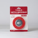 Щетка дисковая 100 мм для дрели, полимер-абразив Yoko