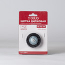 Щетка дисковая 50 мм для дрели, пористый полимер-абразив Yoko