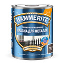 Краска по металлу 3 в 1 Hammerite коричневая гладкая 0,75 л