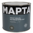 Грунт-эмаль по ржавчине 3в1 Марта графит (RAL 7024) матовая 2кг_1