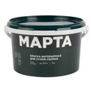 Краска интерьерная сухая уборка Марта матовая 3кг