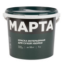 Краска интерьерная сухая уборка Марта матовая 7кг