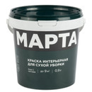 Краска интерьерная сухая уборка Марта матовая (база С) 0,9л