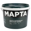 Краска интерьерная сухая уборка Марта матовая (база С) 9л
