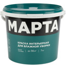 Краска интерьерная влажная уборка Марта матовая 7кг