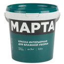 Краска интерьерная влажная уборка Марта матовая (база С) 0,9л