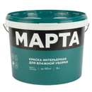 Краска интерьерная влажная уборка Марта матовая (база С) 9л