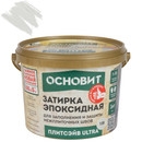 Затирка эпоксидная Основит Плитсэйв Ultra XE15 Е жемчужно-серая №108 1кг_1