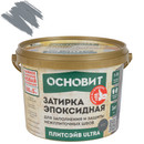 Затирка эпоксидная Основит Плитсэйв Ultra XE15 Е асфальт №117 1кг_1