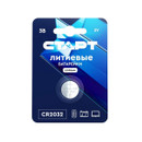 Батарейка литиевая дисковая Старт CR2032 1шт_1
