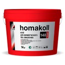 Изображение товара Клей Homakoll 148 Prof, 14кг