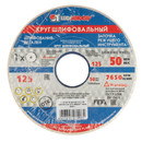 Круг заточной абразивный Луга электрокорунд белый P60, 125х20, посадка 32мм_1