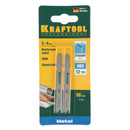 Полотно для электролобзика по металлу Kraftool шаг 2 мм,50 мм быстрый рез 2 штуки