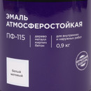 Эмаль ПФ-115 Марта белая матовая 0,9кг_2