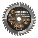 Круг пильный по дереву 185х20х36Т