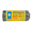 Мешки для мусора 60л 50шт