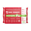 Утеплитель 800х600х50мм Роквул Скандик 35кг/м³ 5,7м²