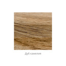 Порожек с открытым креплением 38х1800 мм дуб камелия Русский профиль