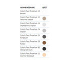 Затирка эпоксидная Plitonit Colorit Fast Premium песочно-серый 2 кг