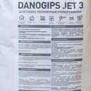 Шпатлевка полимерная универсальная Danogips Dano J3, 20 кг