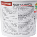 Шпаклевка акриловая по дереву Радуга-0023 белая, 1,5 кг