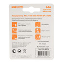Аккумулятор AAА TDM 1100 mAh Ni-MH 2 шт/уп