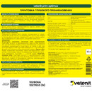 Грунтовка глубокого проникновения Vetonit Prim Optimus 10 л