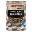 Грунт акриловый для оцинковки Master Prime серый 0,8 л