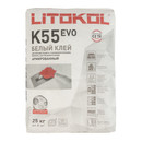 Клей для плитки Litokol Litoplus К55 С2TЕ белый 25 кг