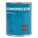 Эмаль ПФ-115 Компрессор коричневая глянцевая 0,8кг_2