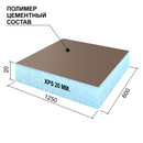 Панель теплоизоляционная 20мм Ruspanel RPG Optima 1250х600 0,75м²