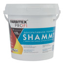 Декоративное покрытие с эффектом замши Shammy Farbitex Profi 0,9л_2