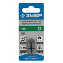Биты Зубр ТХ 30 2 шт