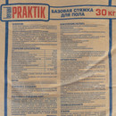 Стяжка пола Bergauf Praktik М-200 30 кг