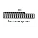 Панель Кнауф-Акустика С1 8/18КР-4ФК, 1998×1188×12,5мм