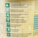 Затирка эпоксидная Основит Плитсэйв XE15 серая №02 2кг_3