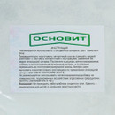 Добавка в затирку Основит Плитсэйв XE1 серебро, 0,13 кг