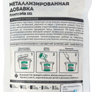 Добавка в затирку Основит Плитсэйв XE1 песчаное золото