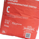 Клей для плитки Plitonit С С2ТЕ, 25 кг