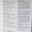 Замазка по монтажной пене Yoko 3 кг
