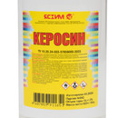 Керосин 1 л ТУ