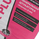 Штукатурка декоративная для фасадов Церезит Dekor Plus Короед зерно 2 мм, 25 кг