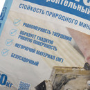 Гипс строительный Г-3, 30 кг_3