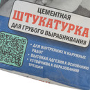 Штукатурка цементная Rezolit 25 кг