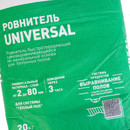 Ровнитель для пола Plitonit Universal универсальный 20 кг