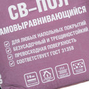 Ровнитель для пола Крепс СВ-пол самовыравнивающийся, 20 кг