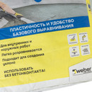 Стяжка пола Vetonit 5700 М-200 25кг