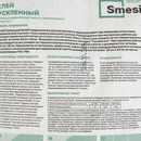 Клей усиленный Smesit, 25 кг